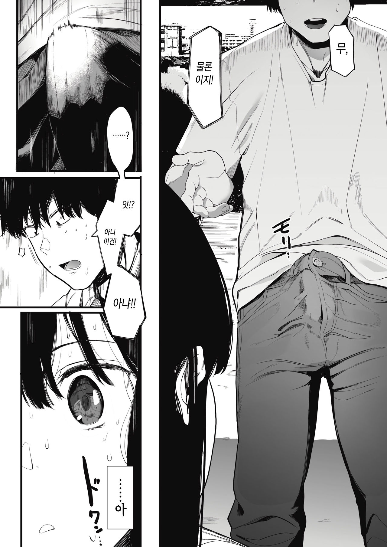 [eightman] Mebuki 2 | 자취 2 (COMIC HOTMILK 2020-09) [Korean] [Digital] image number 8