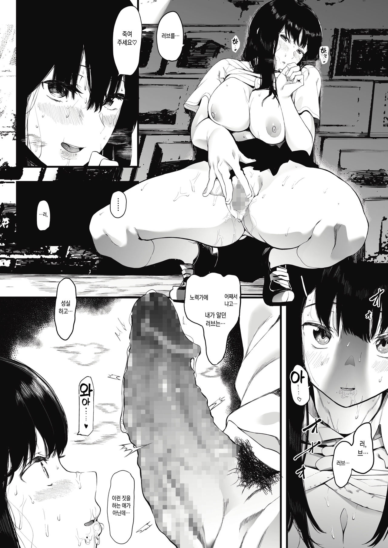 [eightman] Mebuki 2 | 자취 2 (COMIC HOTMILK 2020-09) [Korean] [Digital] image number 18