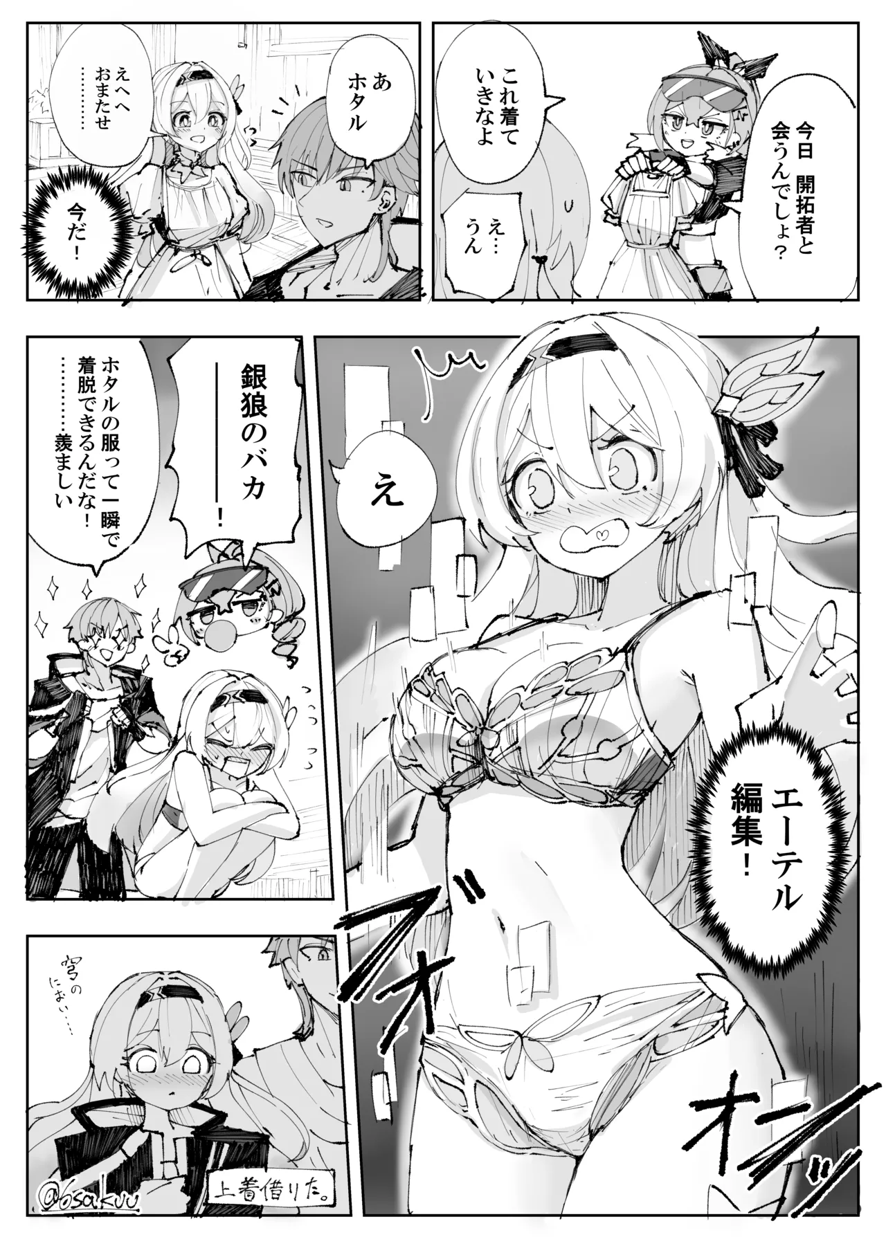 [六作] ホタル漫画 이미지 번호 1