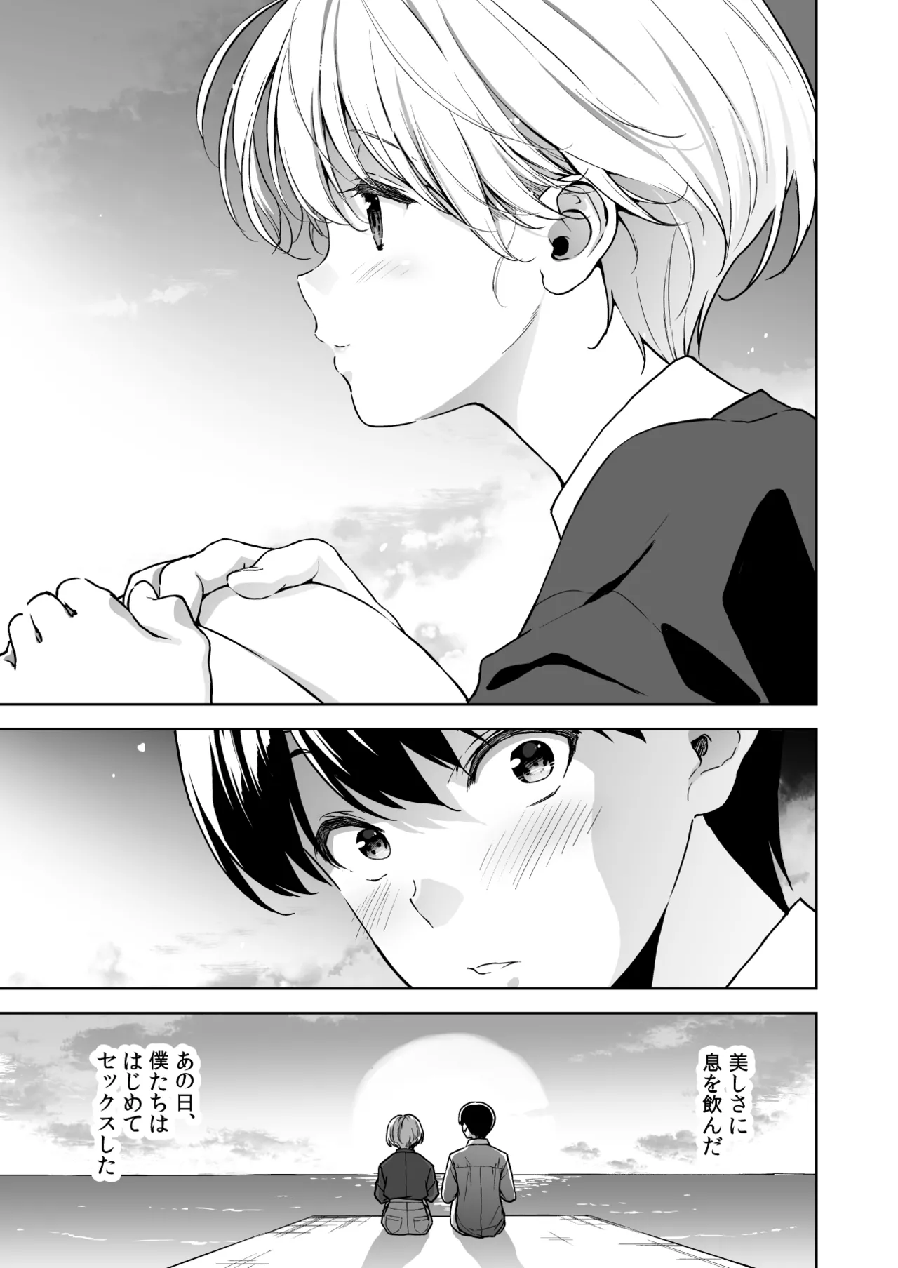 [Ura FMO (Fumio)] Binyuu no Kanojo ga Iru no ni Taisoubu no Bakunyuu ga Sasottekuru 3 [Digital] imagen número 2