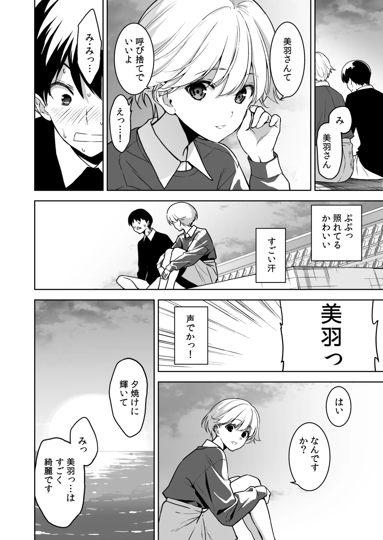 [Ura FMO (Fumio)] Binyuu no Kanojo ga Iru no ni Taisoubu no Bakunyuu ga Sasottekuru 3 [Digital] imagen número 3