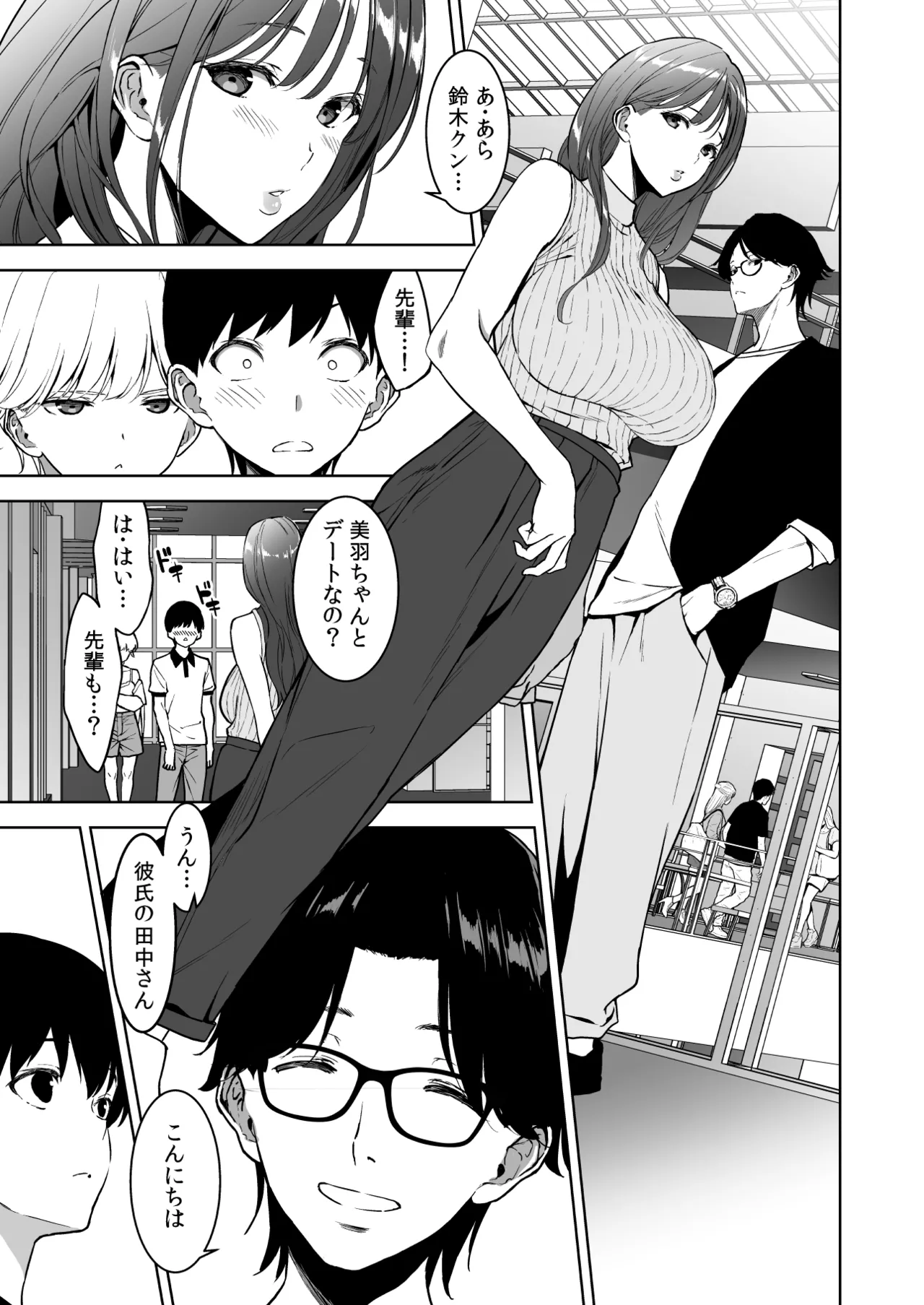 [Ura FMO (Fumio)] Binyuu no Kanojo ga Iru no ni Taisoubu no Bakunyuu ga Sasottekuru 3 [Digital] imagen número 12