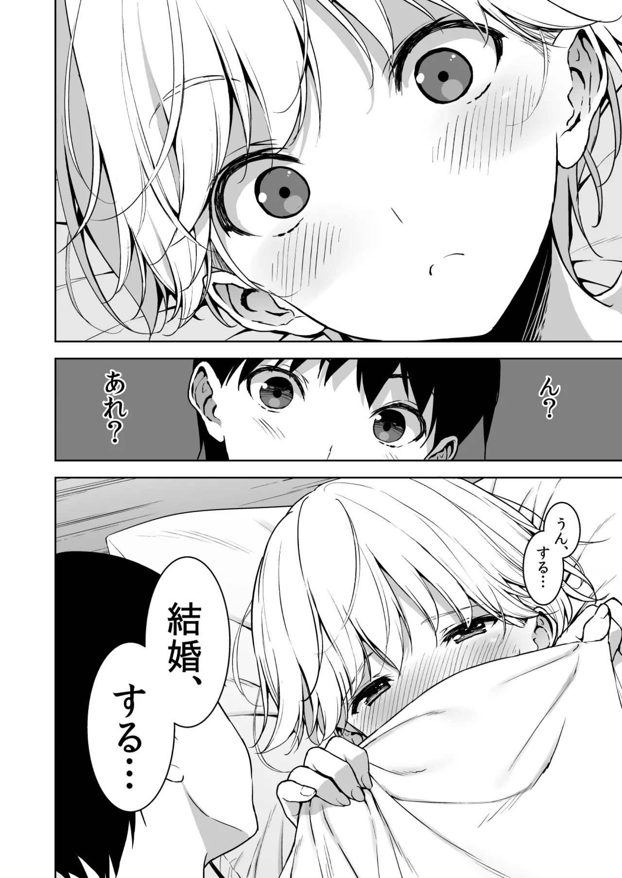 [Ura FMO (Fumio)] Binyuu no Kanojo ga Iru no ni Taisoubu no Bakunyuu ga Sasottekuru 3 [Digital] imagen número 41