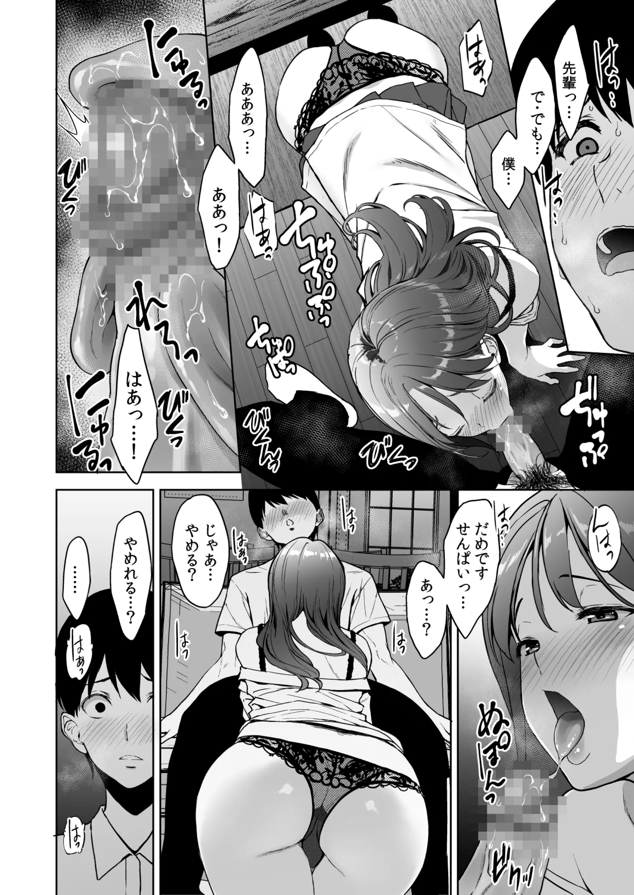 [Ura FMO (Fumio)] Binyuu no Kanojo ga Iru no ni Taisoubu no Bakunyuu ga Sasottekuru 3 [Digital] imagen número 53