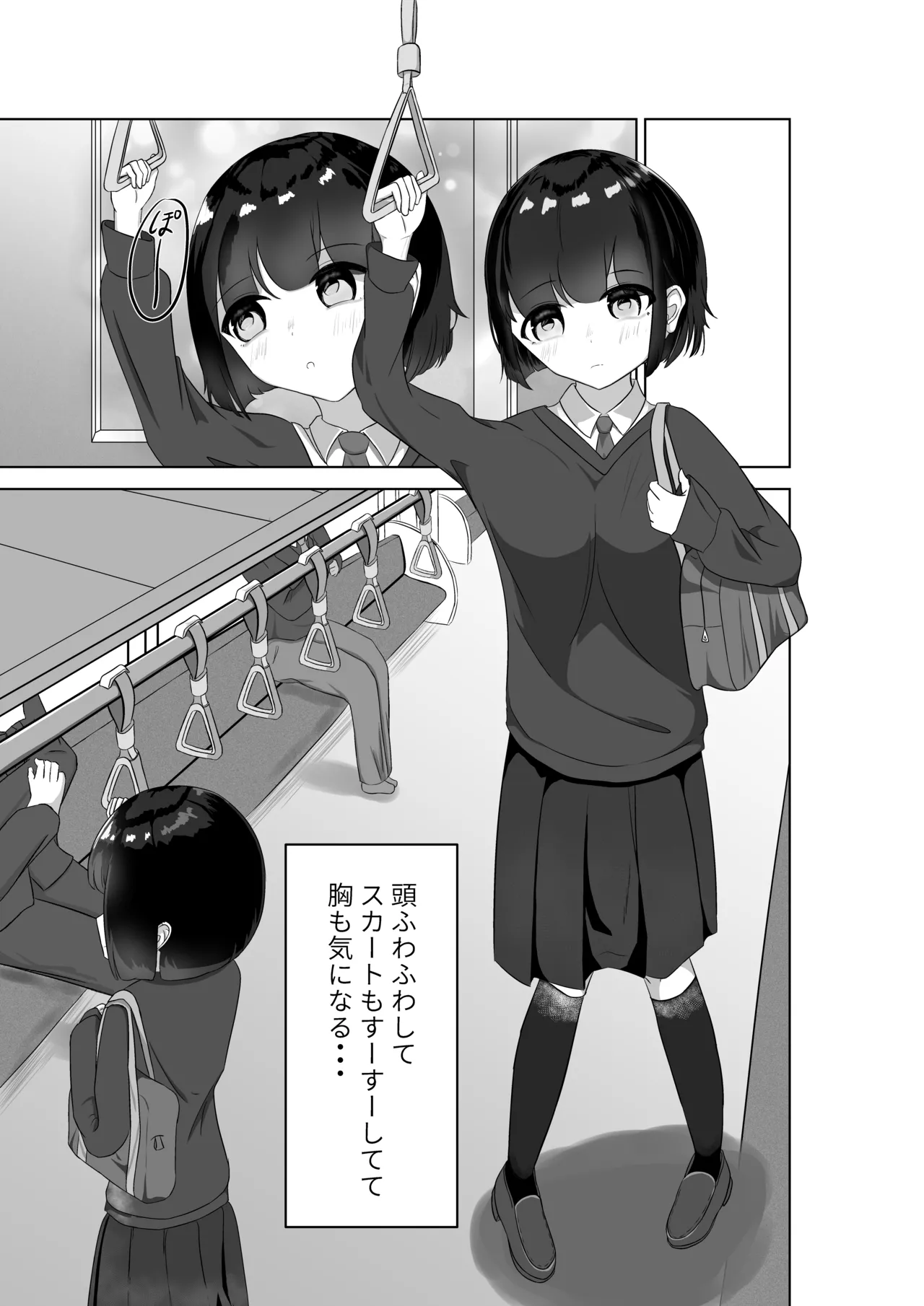 [nodoro] Densha Roshutsu 图片编号 1