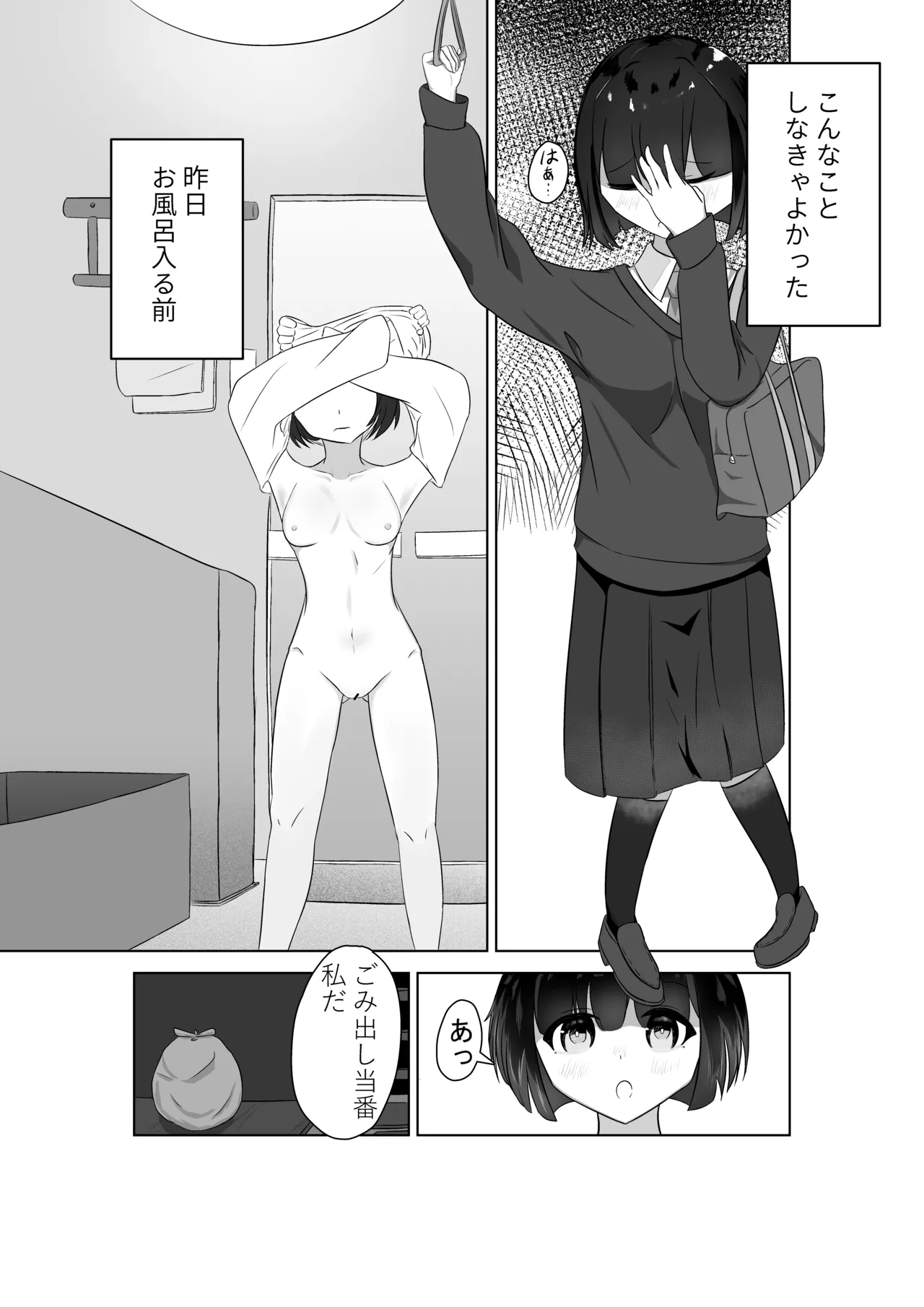 [nodoro] Densha Roshutsu 图片编号 2