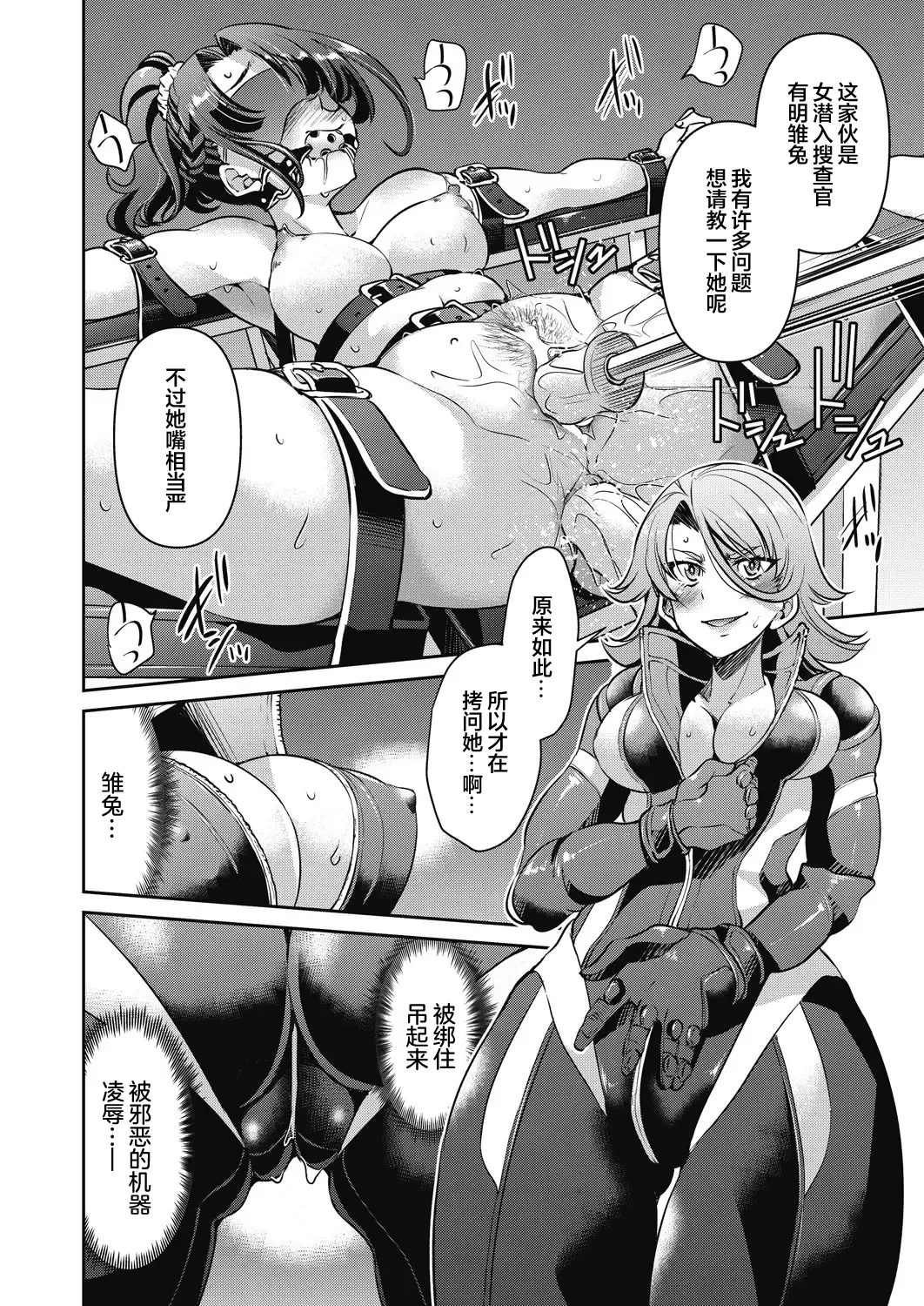 [Inoue Yoshihisa] Sennyuu! Inbaku Onna Sousakan File:2 (COMIC AUN 2024-2) [心海汉化组] 이미지 번호 2