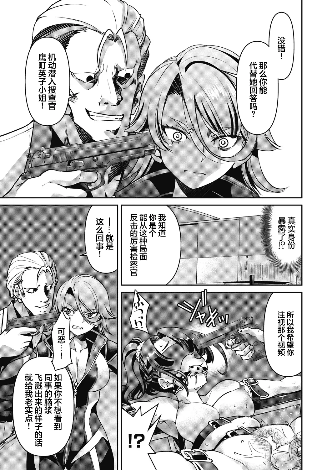 [Inoue Yoshihisa] Sennyuu! Inbaku Onna Sousakan File:2 (COMIC AUN 2024-2) [心海汉化组] 이미지 번호 3