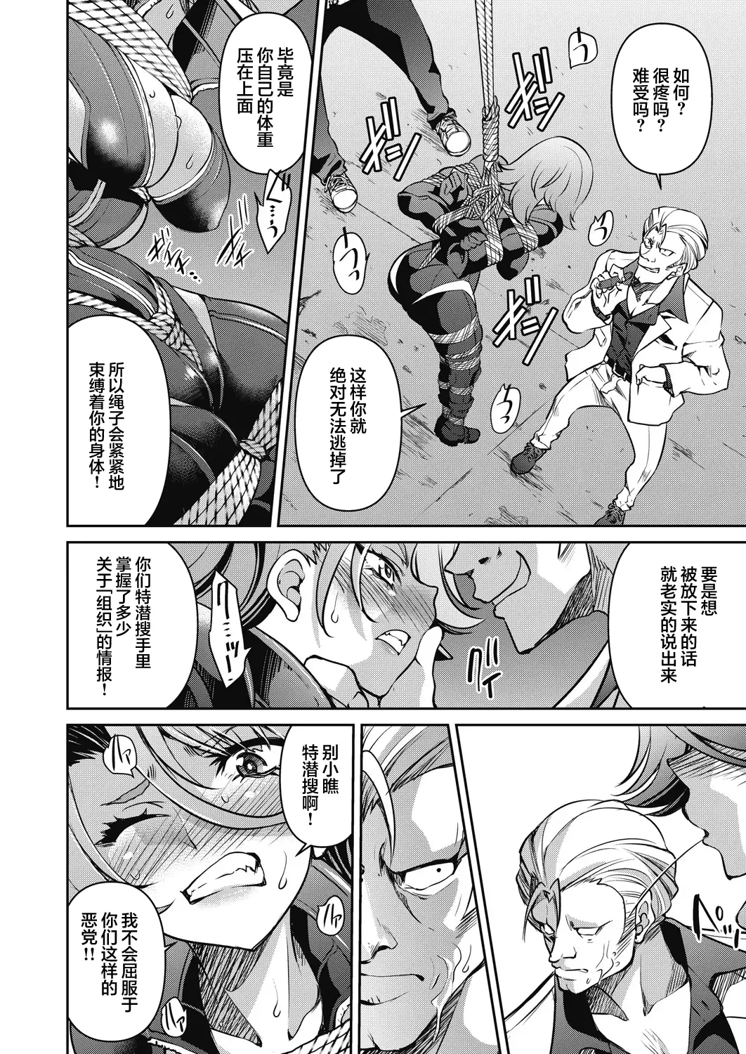 [Inoue Yoshihisa] Sennyuu! Inbaku Onna Sousakan File:2 (COMIC AUN 2024-2) [心海汉化组] 이미지 번호 6