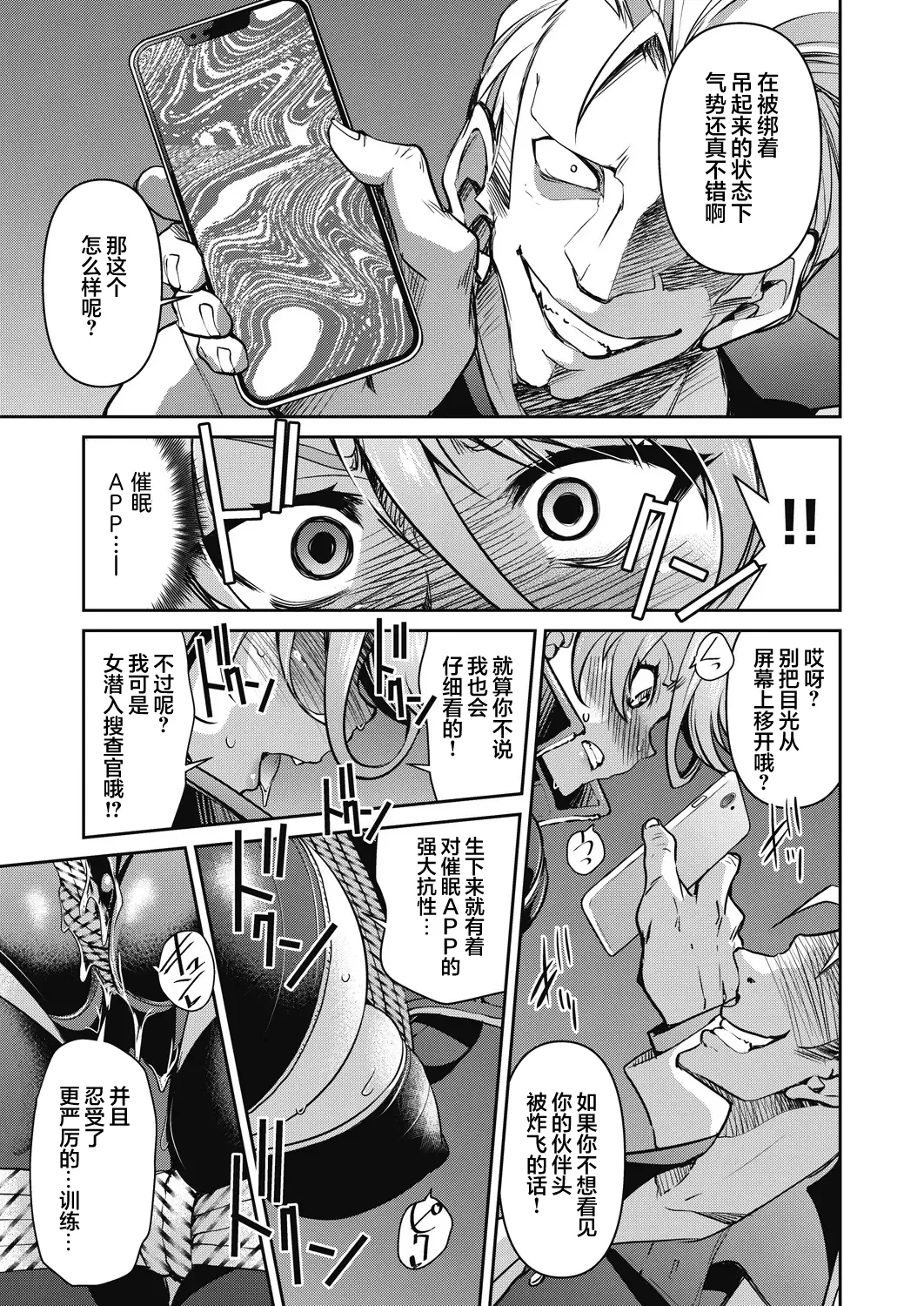 [Inoue Yoshihisa] Sennyuu! Inbaku Onna Sousakan File:2 (COMIC AUN 2024-2) [心海汉化组] 이미지 번호 7