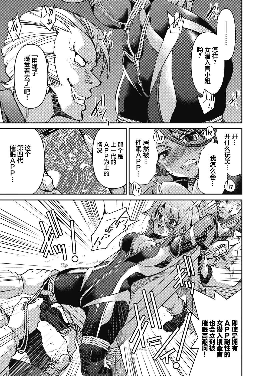 [Inoue Yoshihisa] Sennyuu! Inbaku Onna Sousakan File:2 (COMIC AUN 2024-2) [心海汉化组] 이미지 번호 9