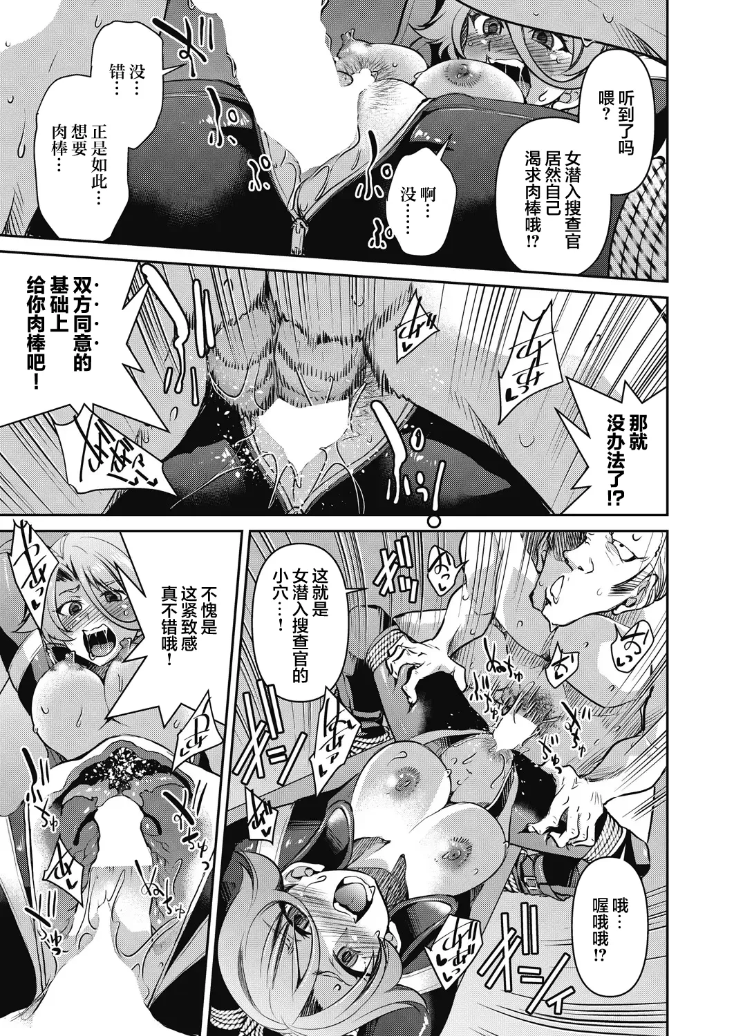 [Inoue Yoshihisa] Sennyuu! Inbaku Onna Sousakan File:2 (COMIC AUN 2024-2) [心海汉化组] 이미지 번호 14