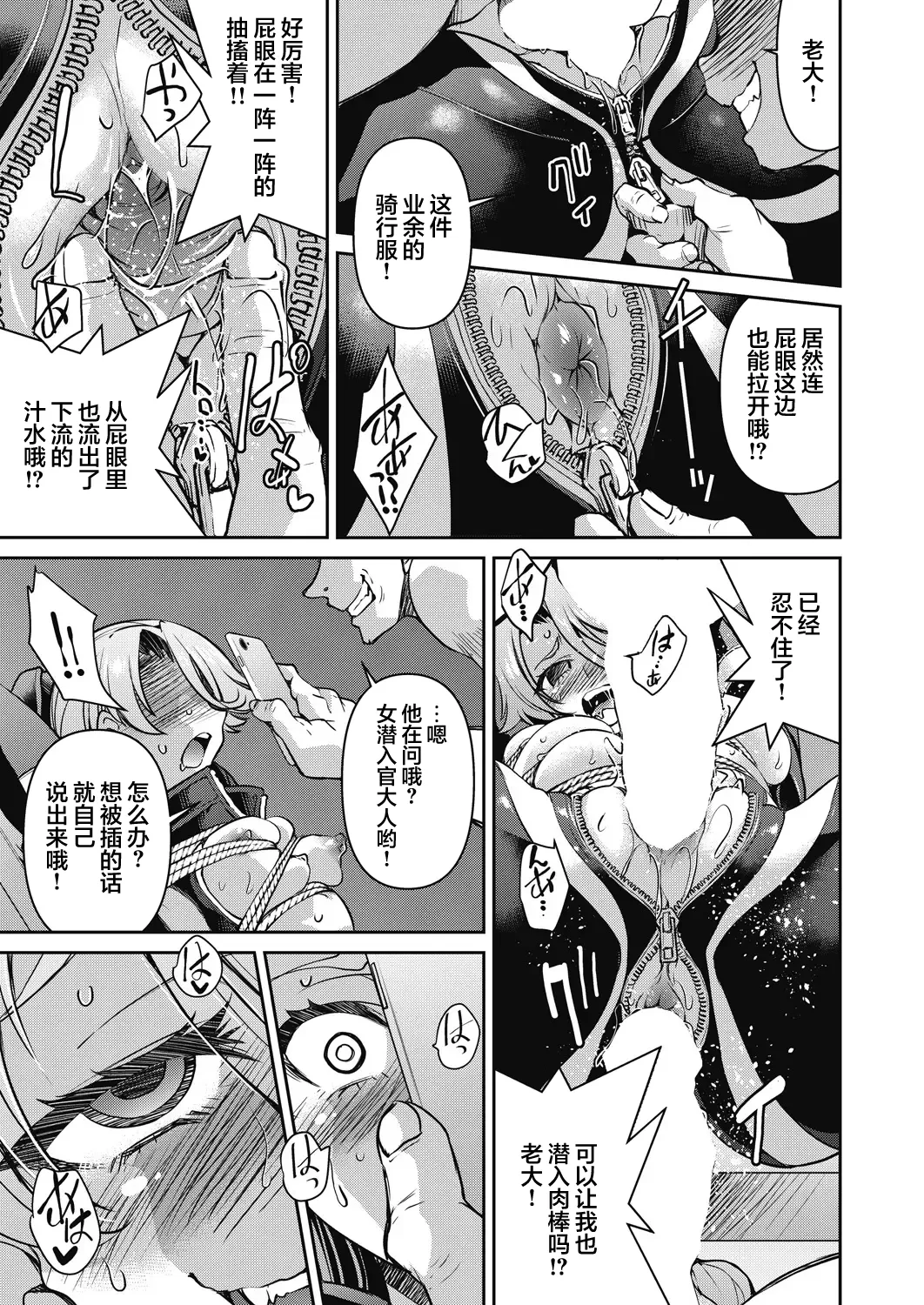 [Inoue Yoshihisa] Sennyuu! Inbaku Onna Sousakan File:2 (COMIC AUN 2024-2) [心海汉化组] 이미지 번호 16