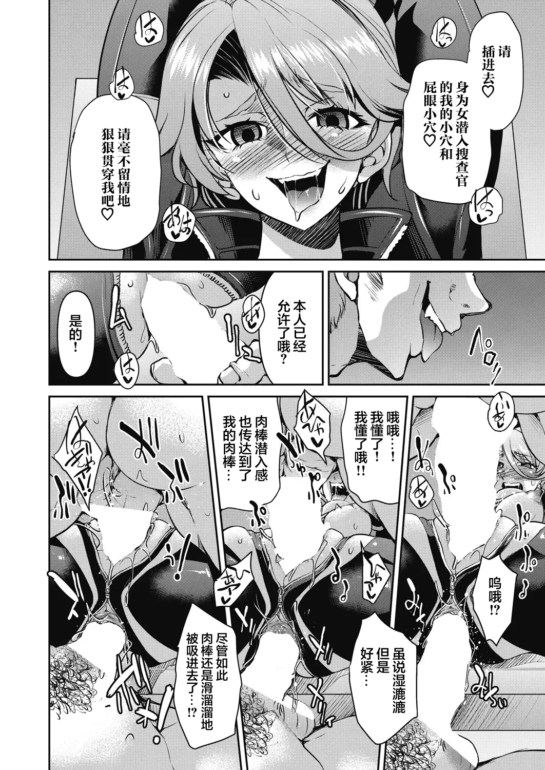 [Inoue Yoshihisa] Sennyuu! Inbaku Onna Sousakan File:2 (COMIC AUN 2024-2) [心海汉化组] 이미지 번호 17