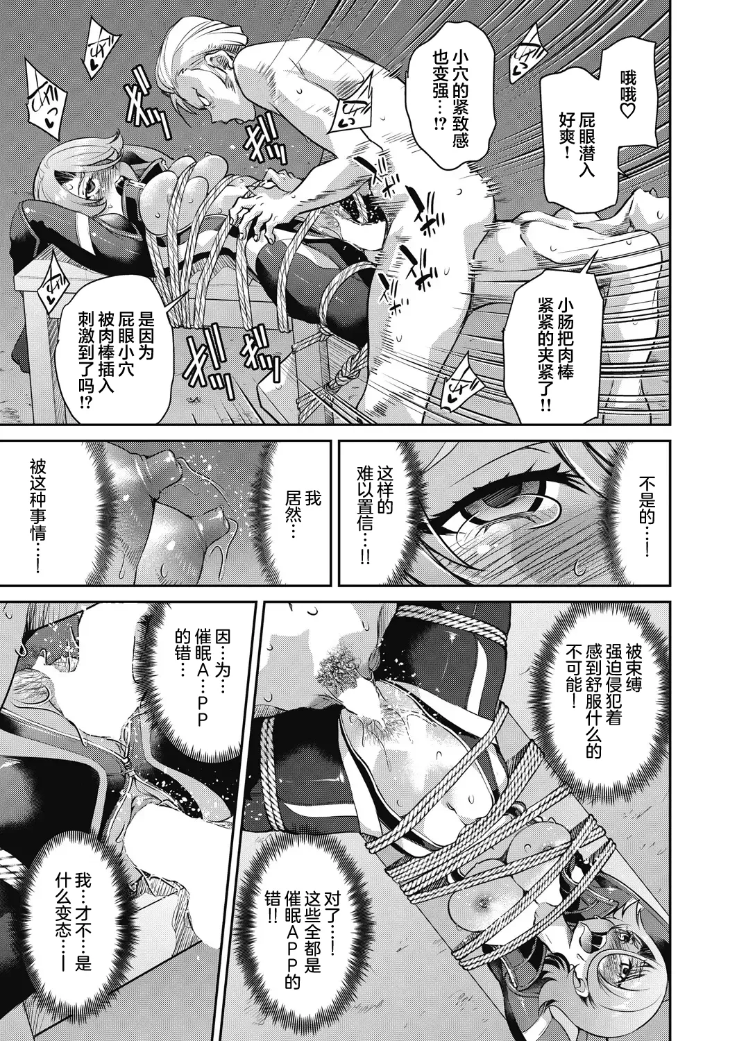 [Inoue Yoshihisa] Sennyuu! Inbaku Onna Sousakan File:2 (COMIC AUN 2024-2) [心海汉化组] 이미지 번호 18