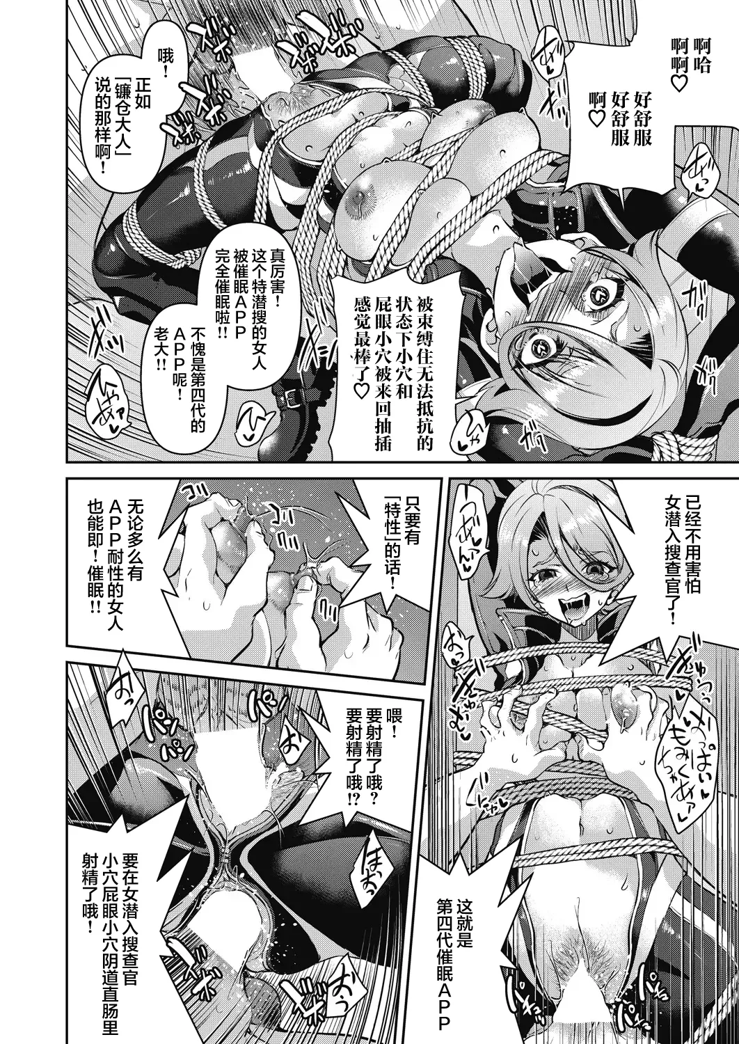 [Inoue Yoshihisa] Sennyuu! Inbaku Onna Sousakan File:2 (COMIC AUN 2024-2) [心海汉化组] 이미지 번호 19