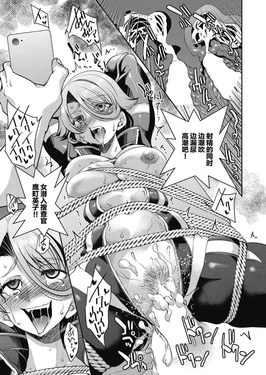 [Inoue Yoshihisa] Sennyuu! Inbaku Onna Sousakan File:2 (COMIC AUN 2024-2) [心海汉化组] 이미지 번호 20