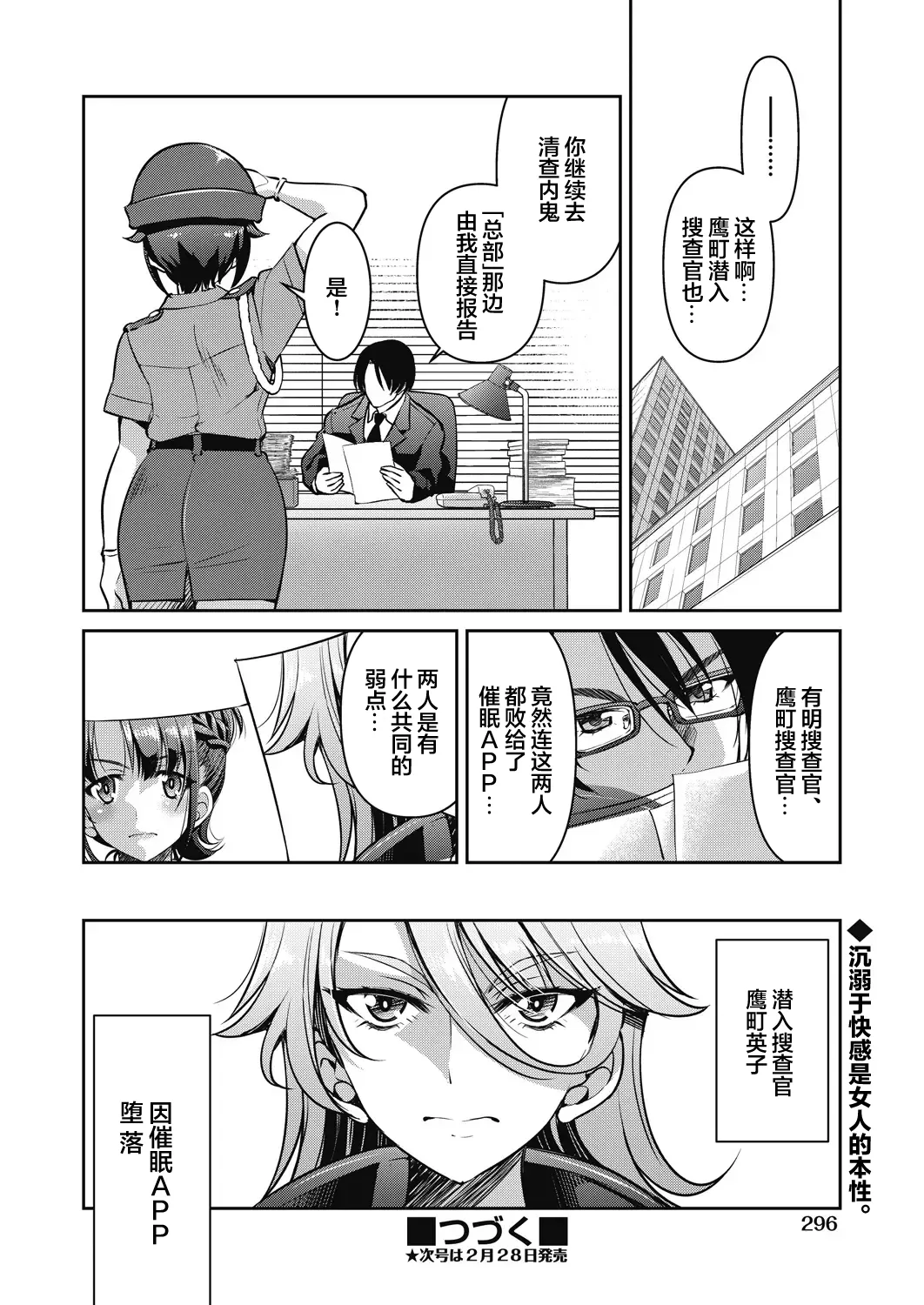 [Inoue Yoshihisa] Sennyuu! Inbaku Onna Sousakan File:2 (COMIC AUN 2024-2) [心海汉化组] 이미지 번호 21