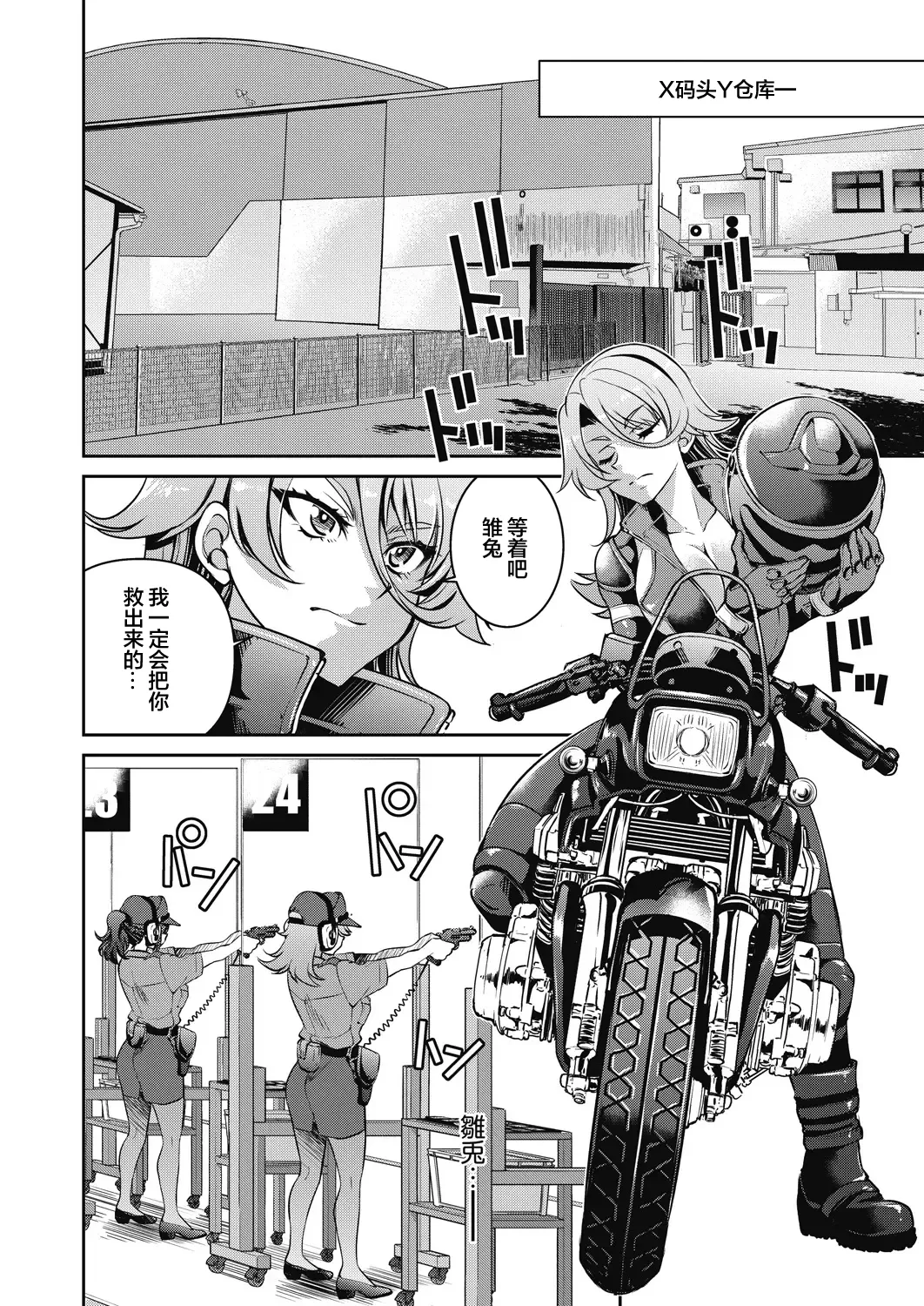 [Inoue Yoshihisa] Sennyuu! Inbaku Onna Sousakan File:2 (COMIC AUN 2024-2) [心海汉化组] 이미지 번호 25