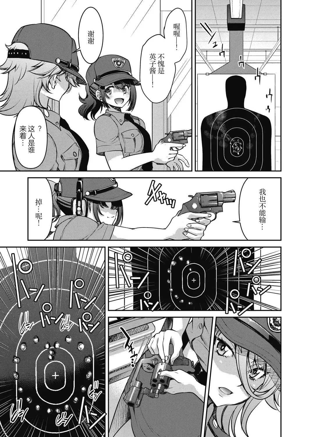 [Inoue Yoshihisa] Sennyuu! Inbaku Onna Sousakan File:2 (COMIC AUN 2024-2) [心海汉化组] 이미지 번호 26