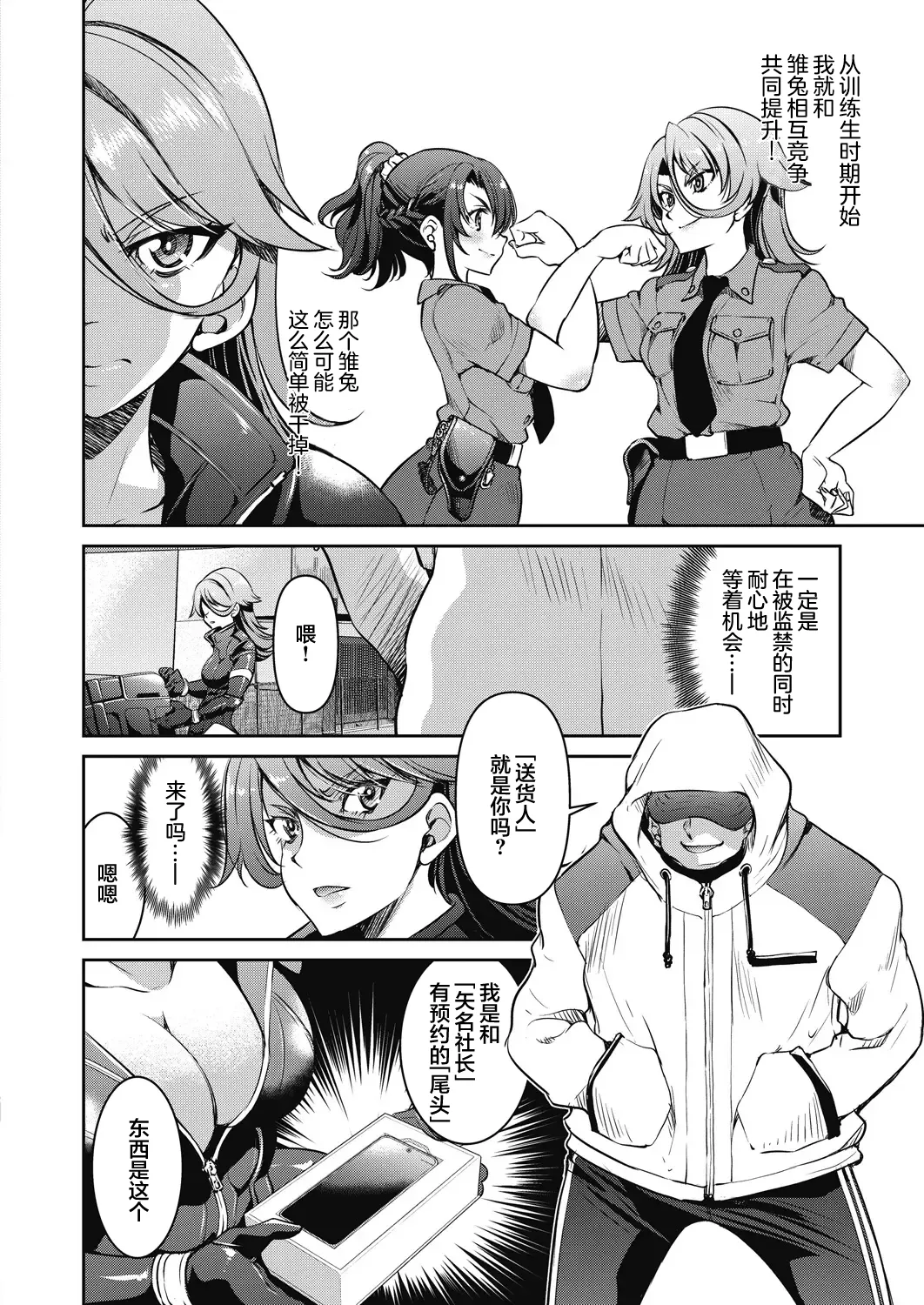 [Inoue Yoshihisa] Sennyuu! Inbaku Onna Sousakan File:2 (COMIC AUN 2024-2) [心海汉化组] 이미지 번호 27