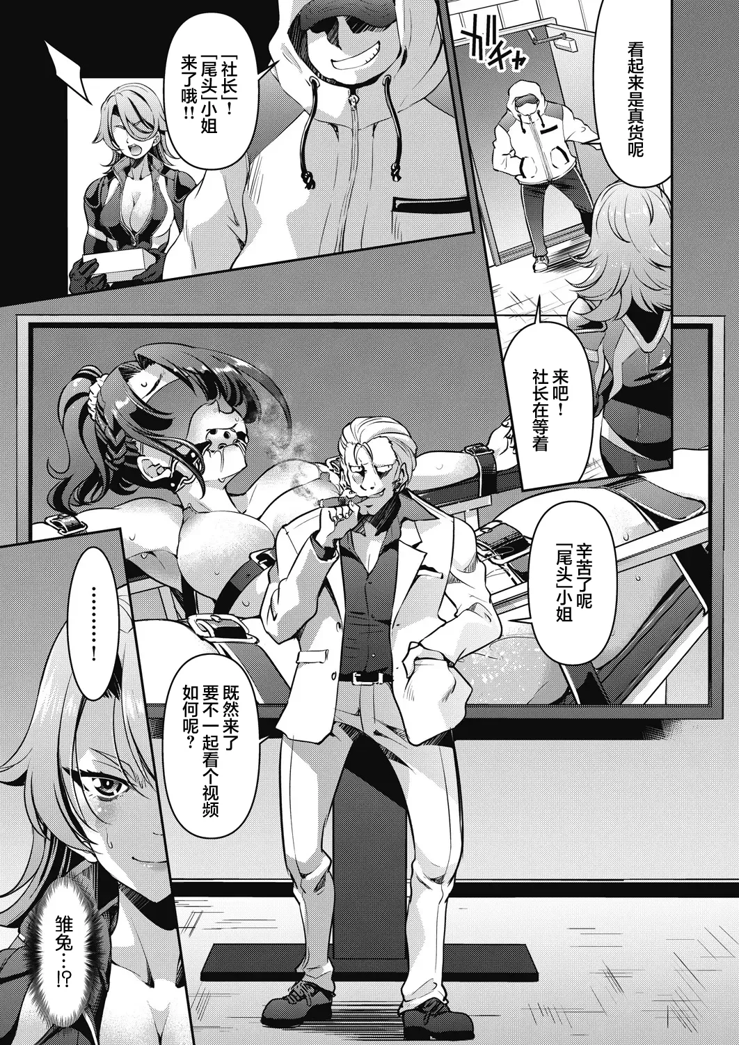 [Inoue Yoshihisa] Sennyuu! Inbaku Onna Sousakan File:2 (COMIC AUN 2024-2) [心海汉化组] 이미지 번호 28