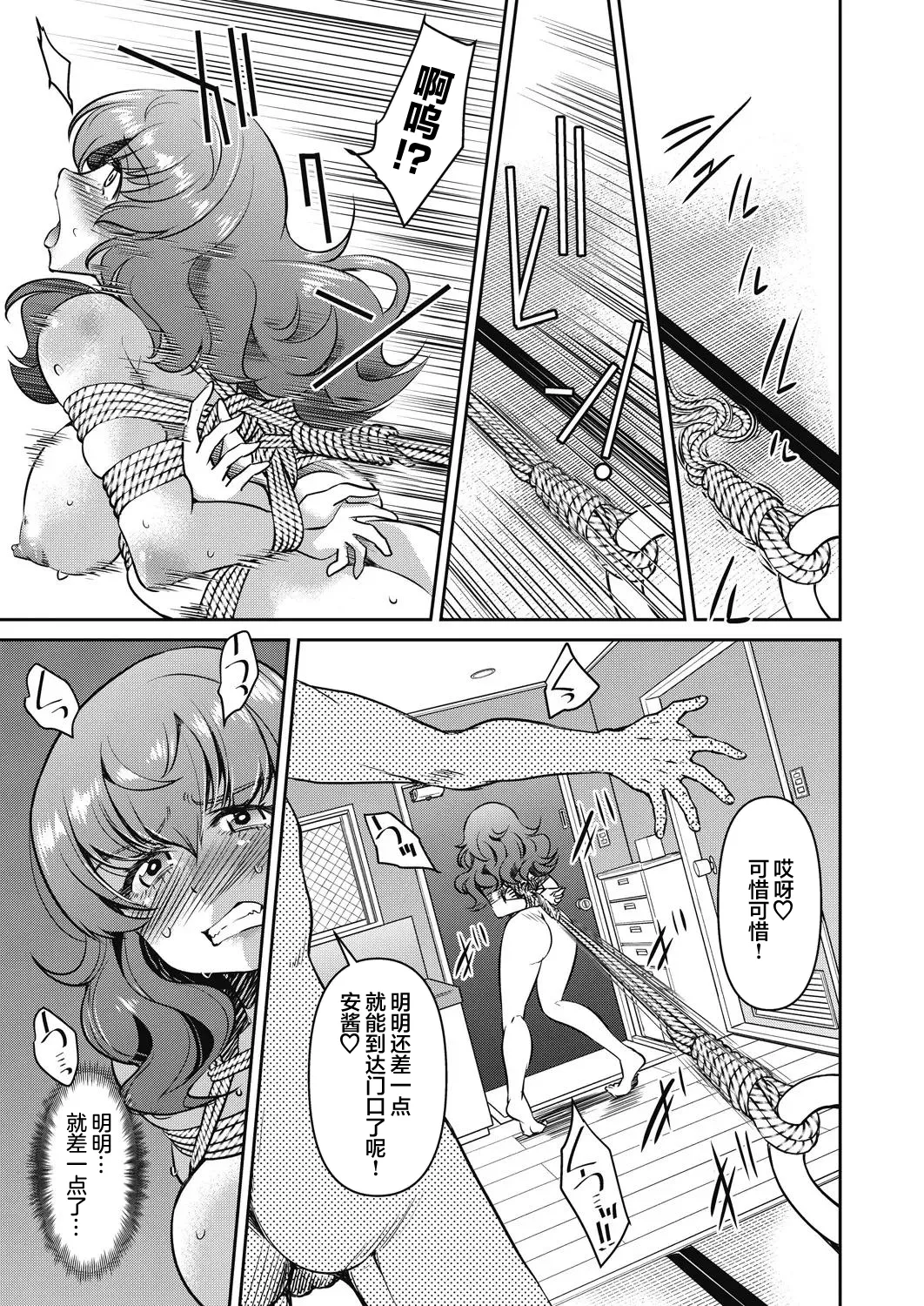 [Inoue Yoshihisa] Sennyuu! Inbaku Onna Sousakan File:3 (COMIC AUN 2024-4) [心海汉化组] numero di immagine  13