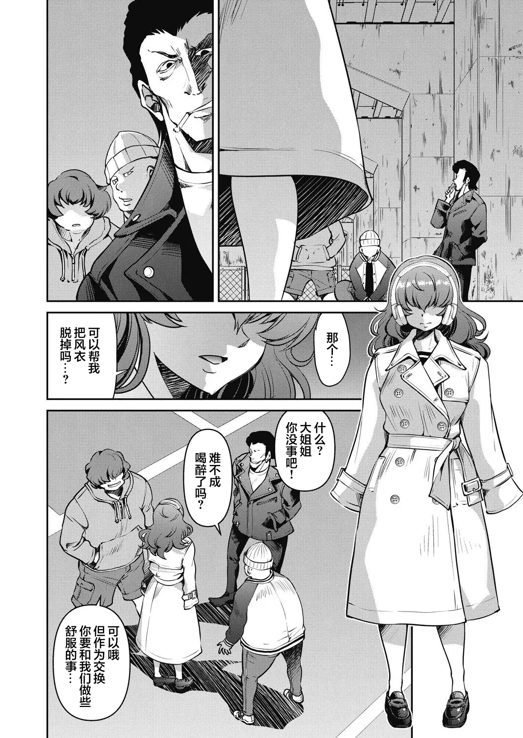 [Inoue Yoshihisa] Sennyuu! Inbaku Onna Sousakan File:3 (COMIC AUN 2024-4) [心海汉化组] numero di immagine  16