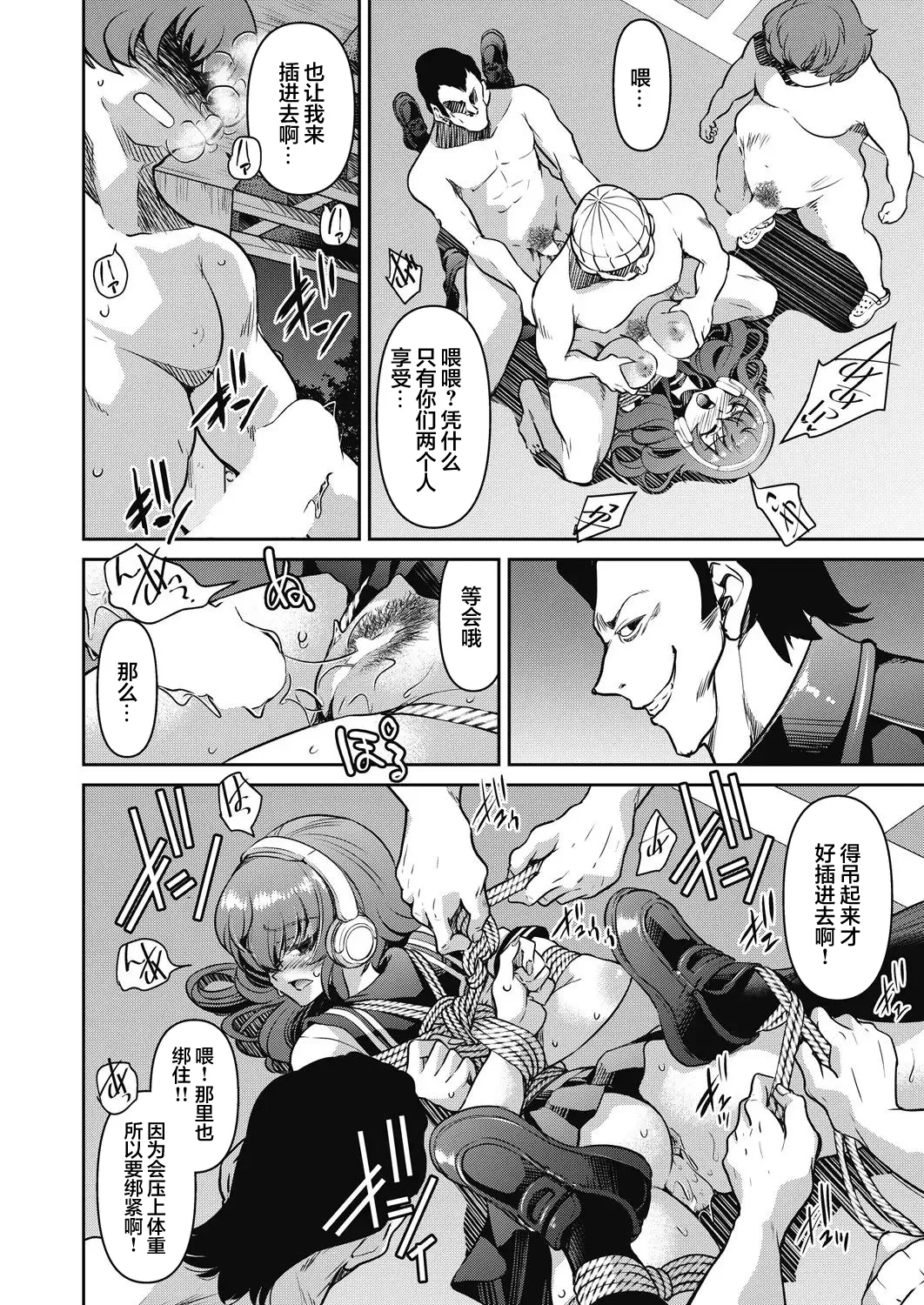 [Inoue Yoshihisa] Sennyuu! Inbaku Onna Sousakan File:3 (COMIC AUN 2024-4) [心海汉化组] numero di immagine  24