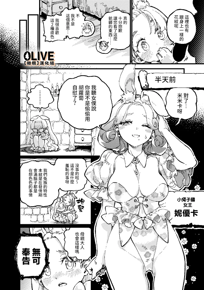 [ZOAL] MIMIKA 01 [中文] [橄榄汉化组] numero di immagine  4