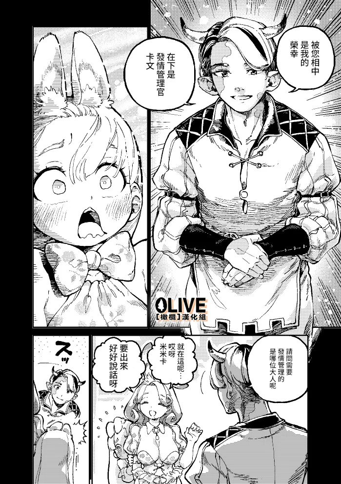 [ZOAL] MIMIKA 01 [中文] [橄榄汉化组] numero di immagine  6