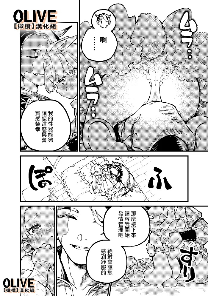 [ZOAL] MIMIKA 01 [中文] [橄榄汉化组] numero di immagine  12