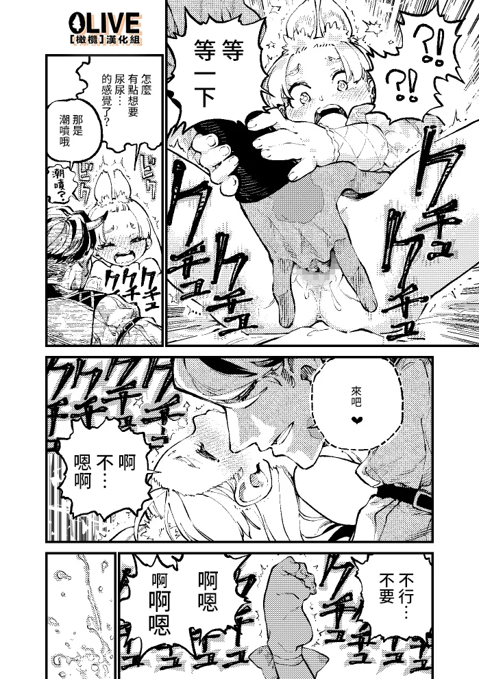 [ZOAL] MIMIKA 01 [中文] [橄榄汉化组] numero di immagine  14