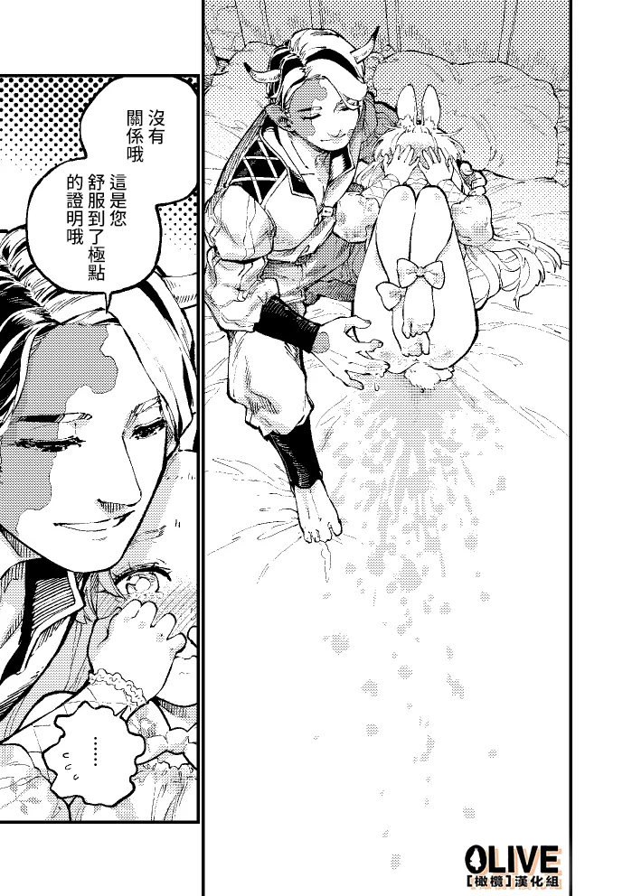 [ZOAL] MIMIKA 01 [中文] [橄榄汉化组] numero di immagine  15