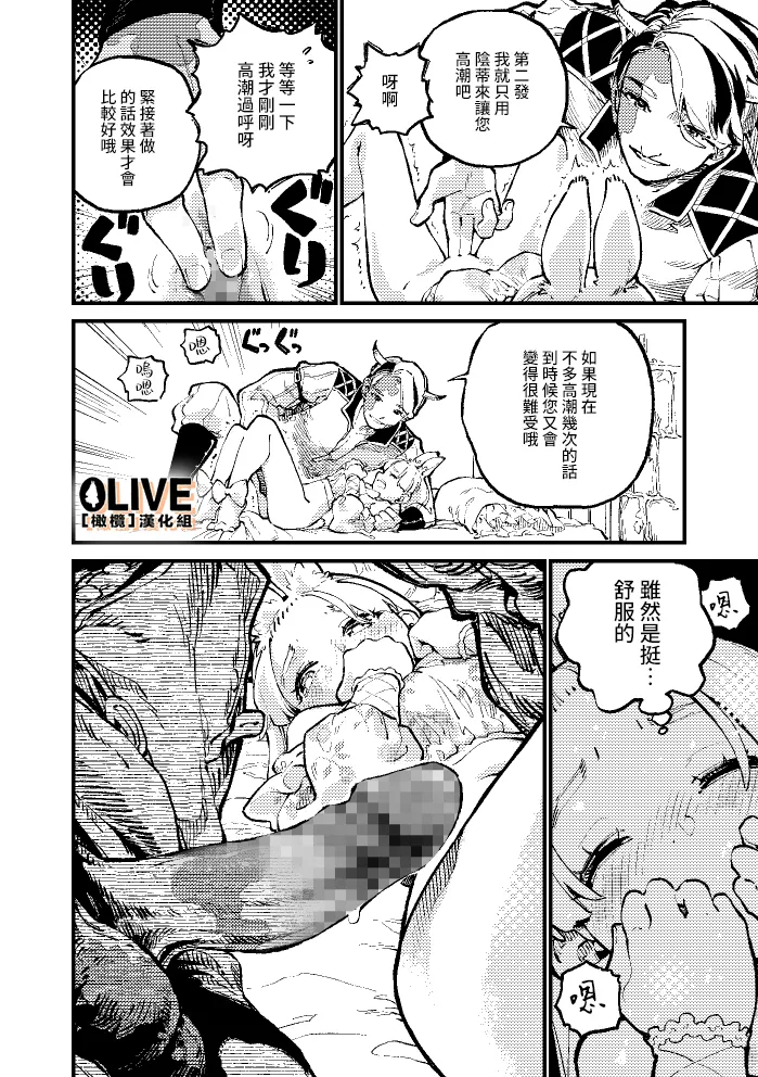 [ZOAL] MIMIKA 01 [中文] [橄榄汉化组] numero di immagine  16