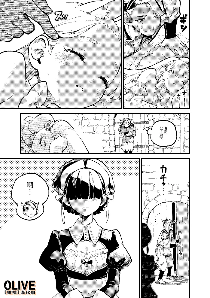 [ZOAL] MIMIKA 01 [中文] [橄榄汉化组] numero di immagine  21