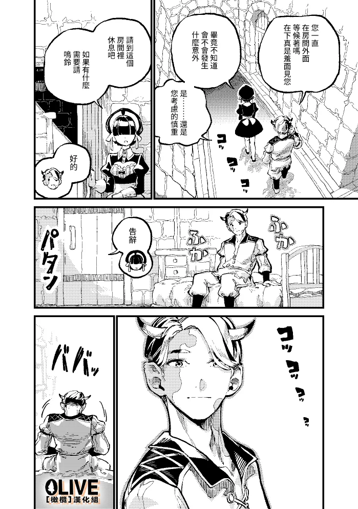 [ZOAL] MIMIKA 01 [中文] [橄榄汉化组] numero di immagine  22