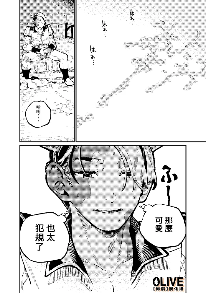 [ZOAL] MIMIKA 01 [中文] [橄榄汉化组] numero di immagine  25