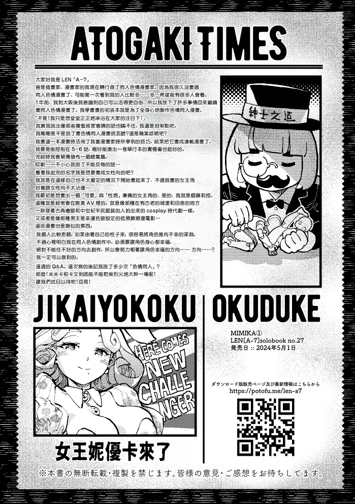 [ZOAL] MIMIKA 01 [中文] [橄榄汉化组] numero di immagine  27
