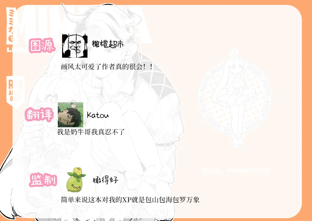 [ZOAL] MIMIKA 01 [中文] [橄榄汉化组] numero di immagine  29