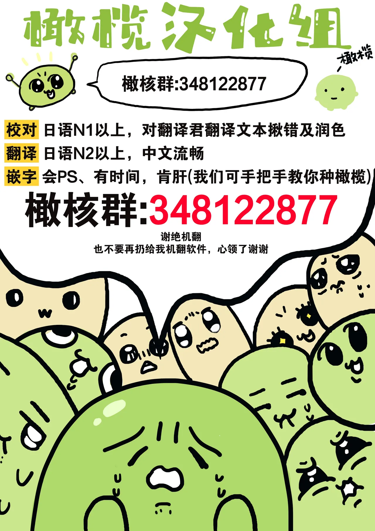 [ZOAL] MIMIKA 01 [中文] [橄榄汉化组] numero di immagine  30