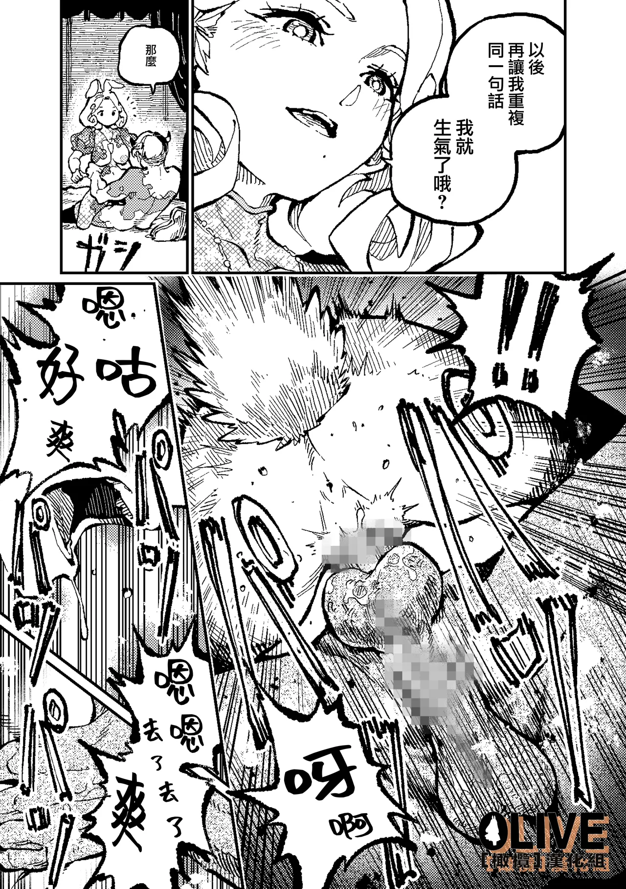 [ZOAL] MIMIKA 01 [中文] [橄榄汉化组] numero di immagine  54