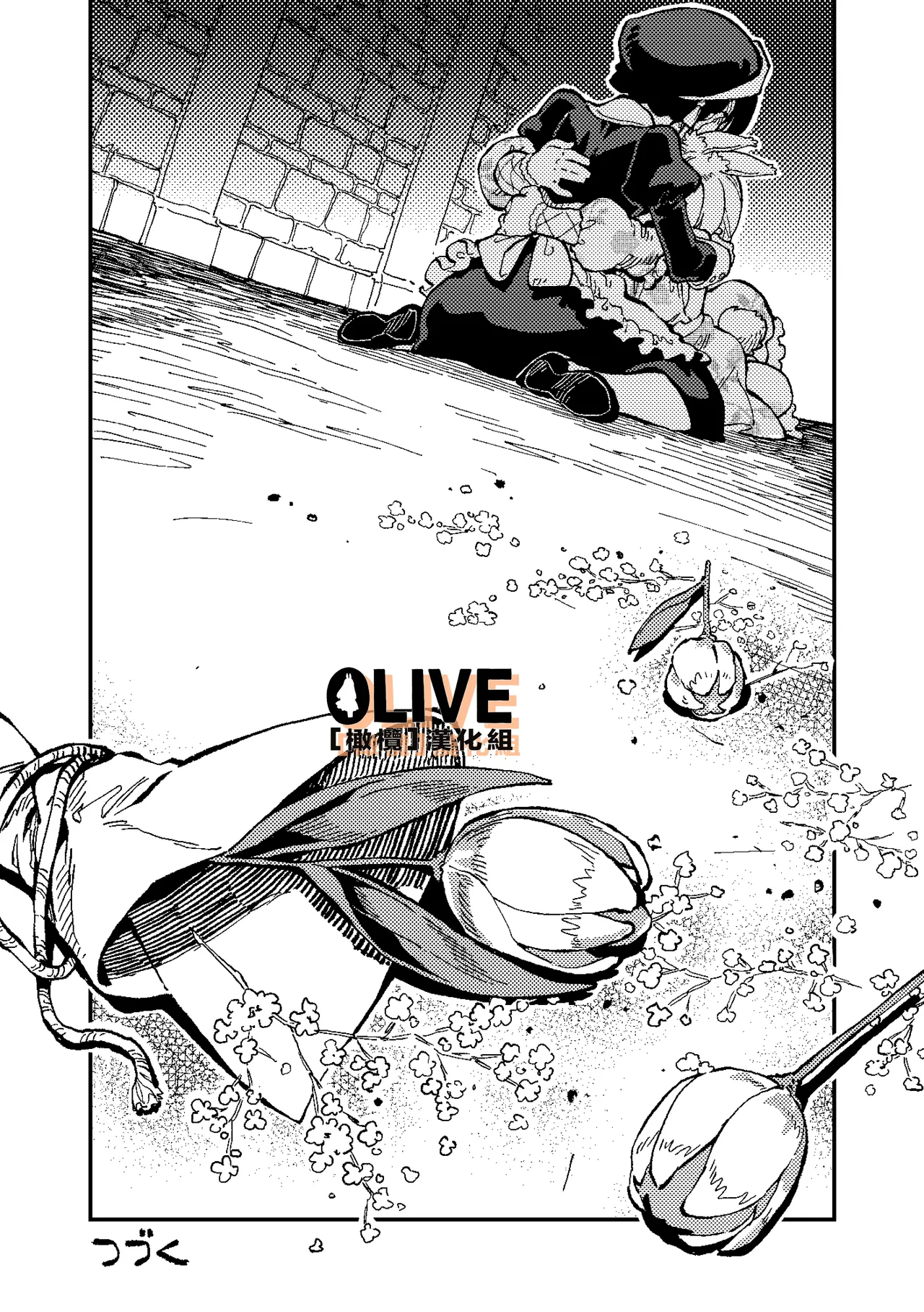 [ZOAL] MIMIKA 01 [中文] [橄榄汉化组] numero di immagine  60