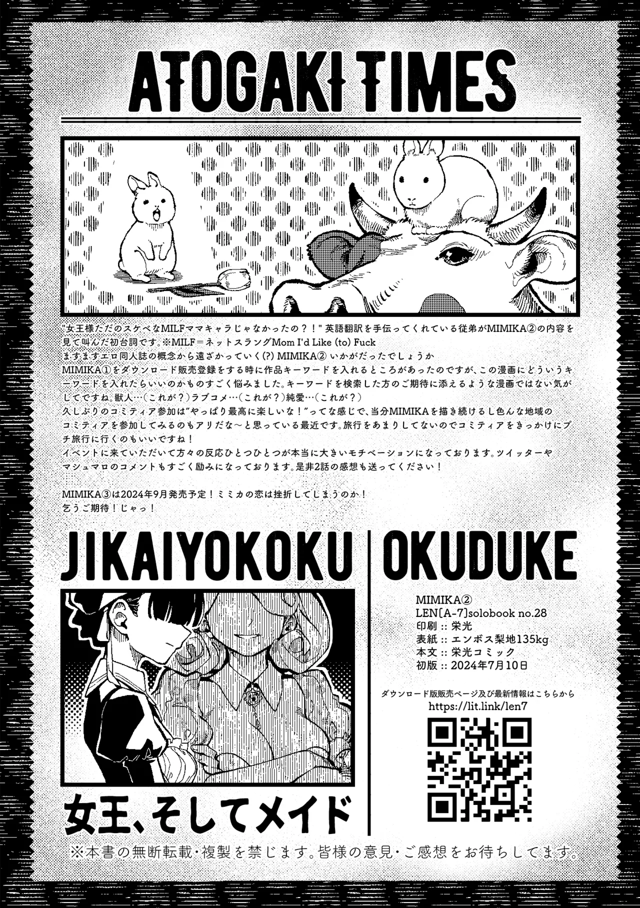 [ZOAL] MIMIKA 01 [中文] [橄榄汉化组] numero di immagine  61