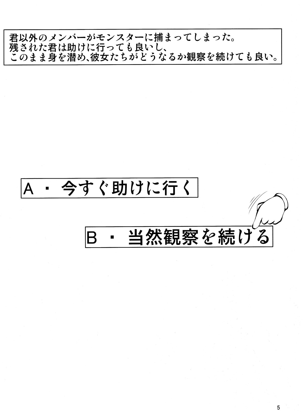 [FAKE STAR (Miharu)] Sae (Dragon's Crown) [Korean] image number 5