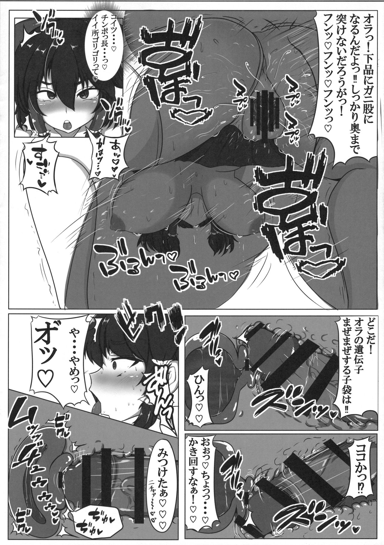 (同人誌) [銀杏重工] 東方婚姻録～博麗霊夢編～ (東方) (エロ) image number 9