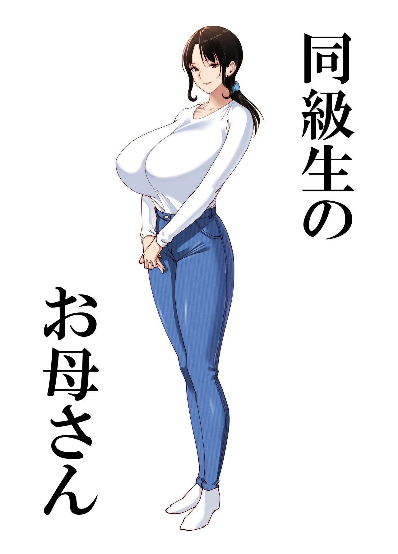 [Bento over (Akino oroshi)] Doukyuseino okaasan (Mother of classmate) Bildnummer 2