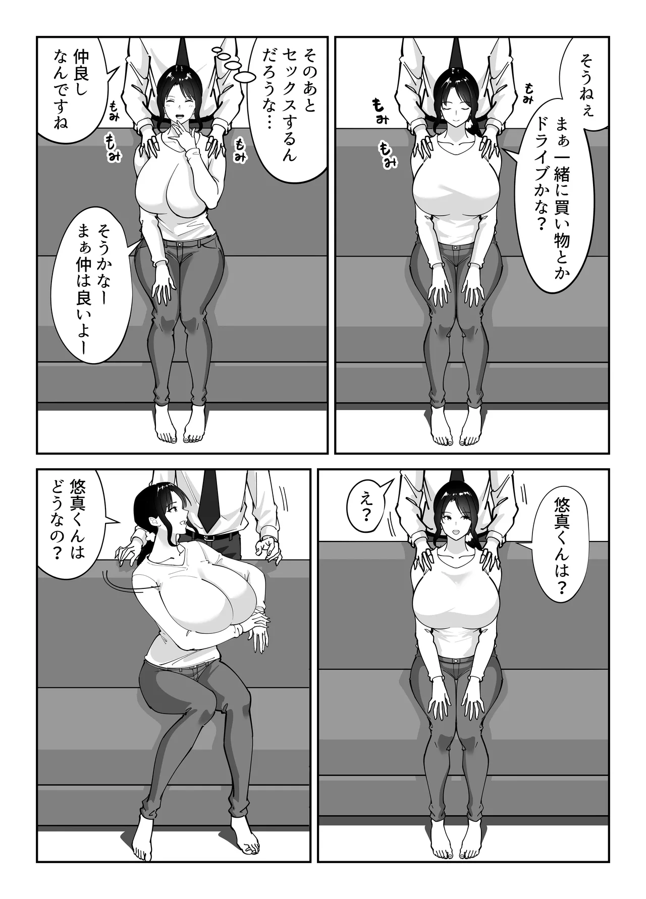 [Bento over (Akino oroshi)] Doukyuseino okaasan (Mother of classmate) Bildnummer 21