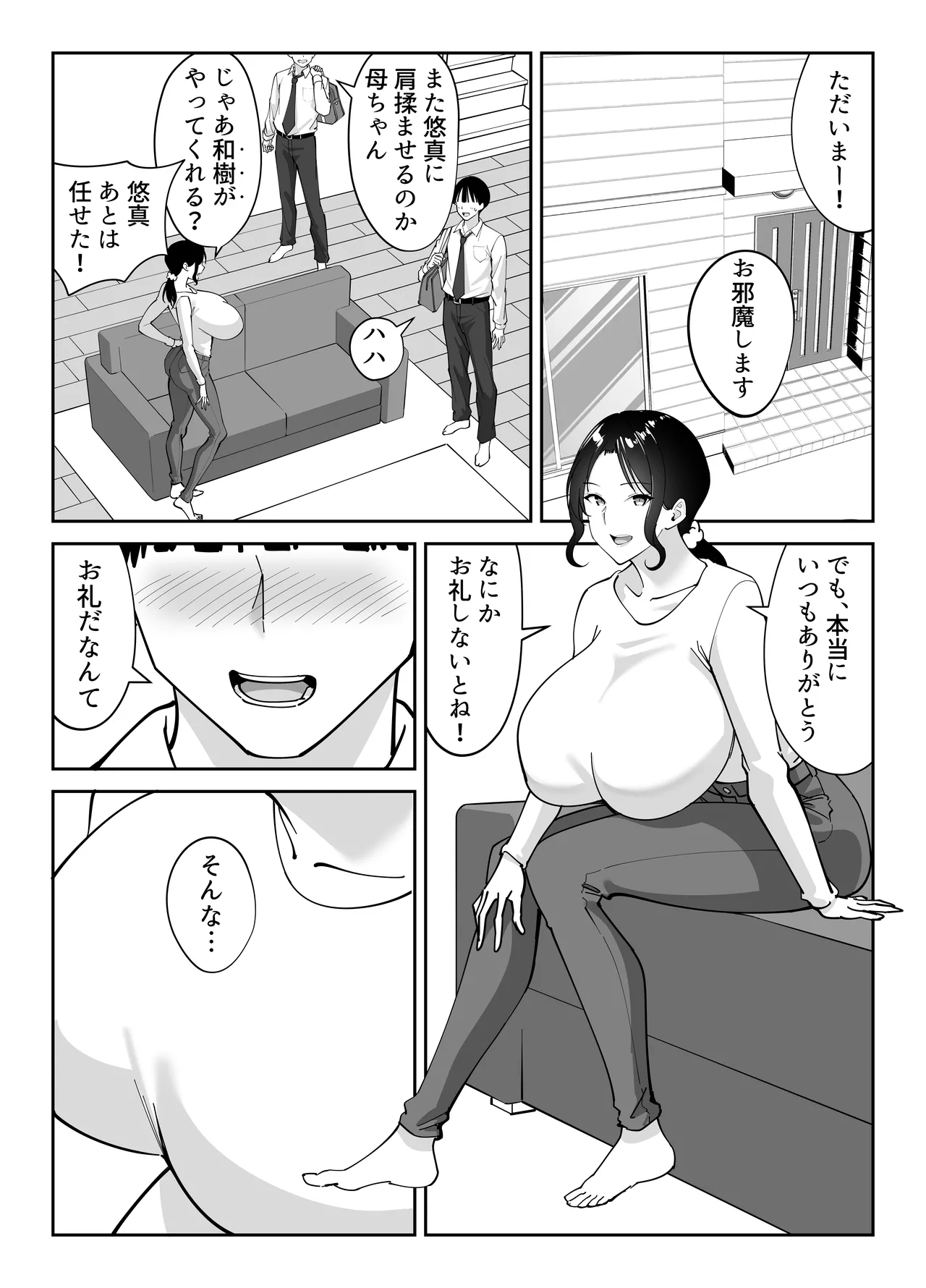 [Bento over (Akino oroshi)] Doukyuseino okaasan (Mother of classmate) Bildnummer 25