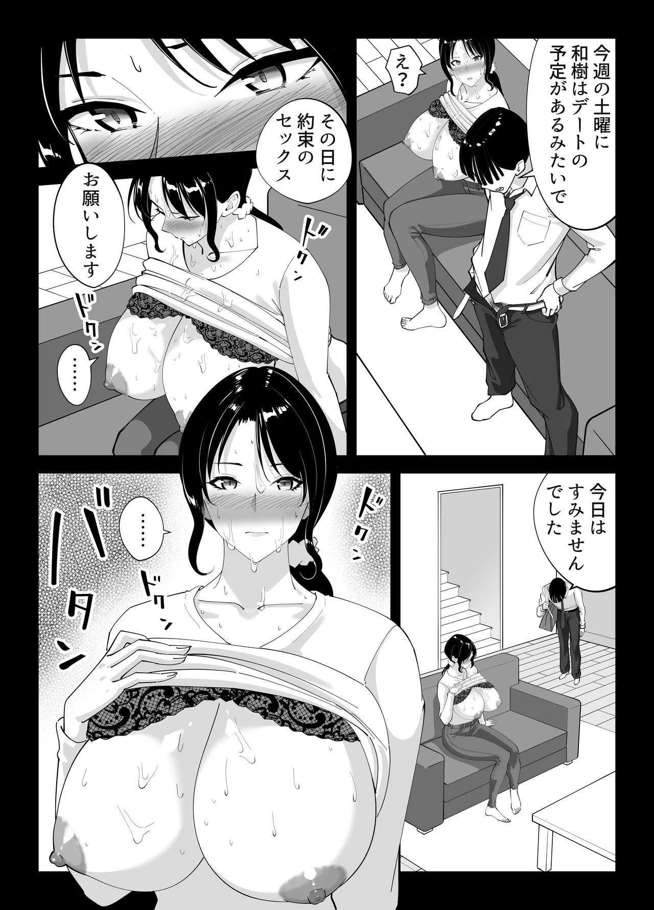 [Bento over (Akino oroshi)] Doukyuseino okaasan (Mother of classmate) Bildnummer 54